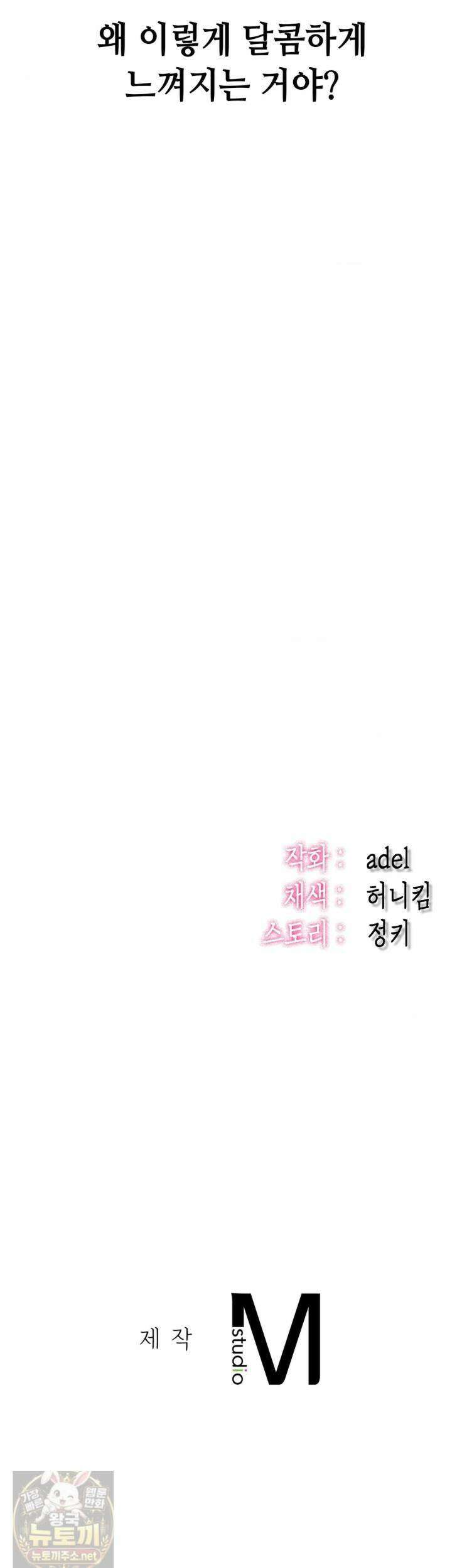 섹!스포츠 23화 23
