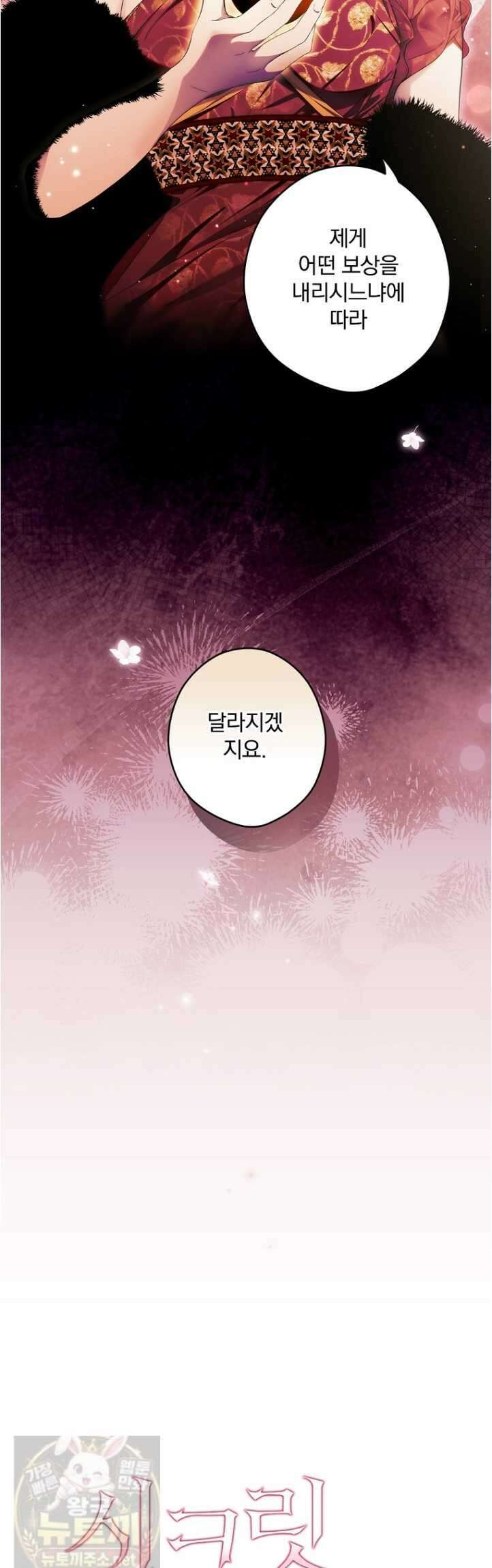 시크릿 레이디123화 3