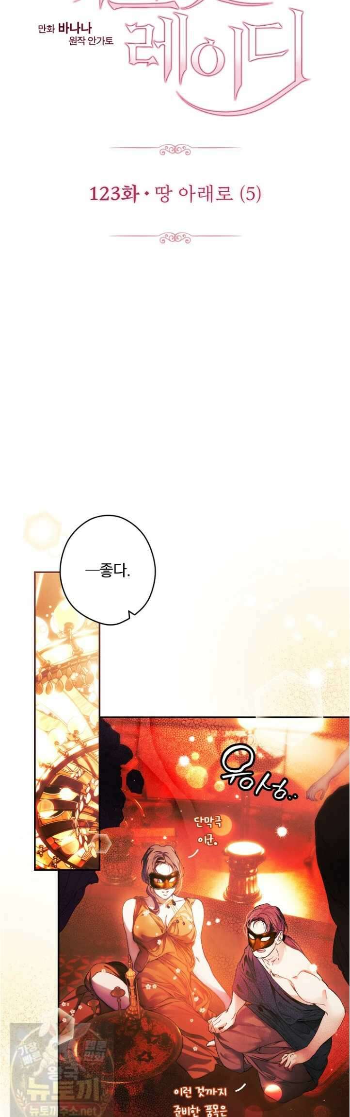 시크릿 레이디123화 4
