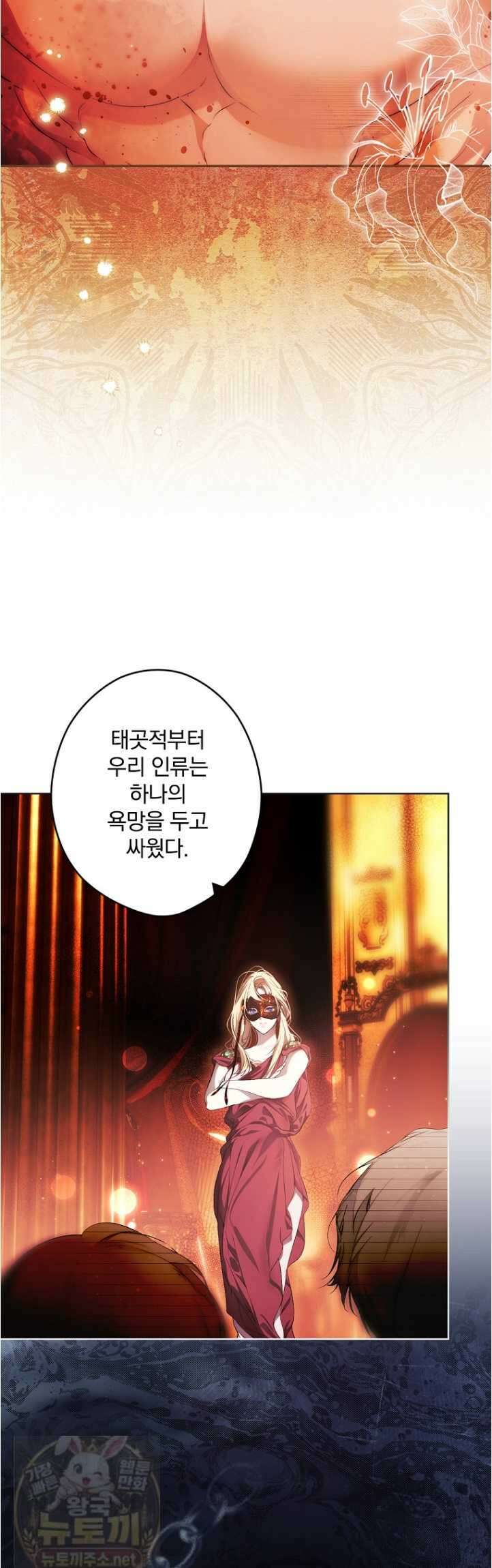 시크릿 레이디123화 6