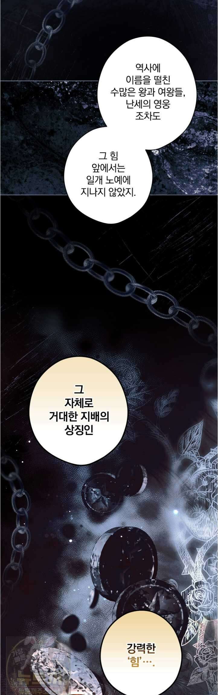 시크릿 레이디123화 7