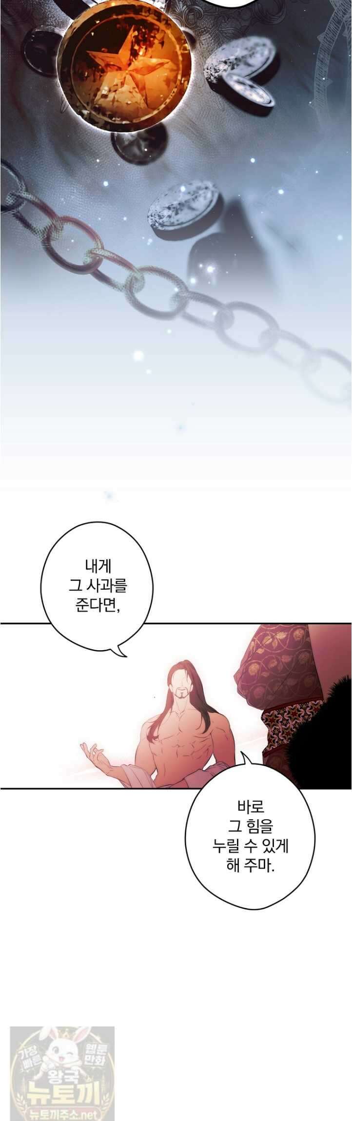 시크릿 레이디123화 8