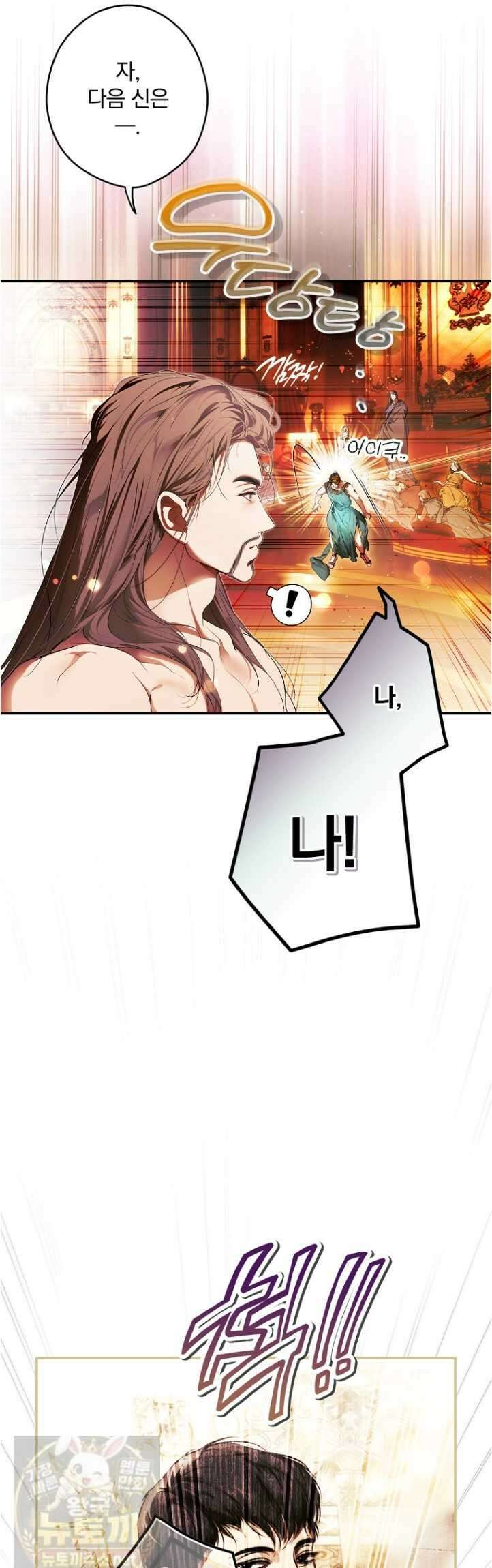 시크릿 레이디123화 9