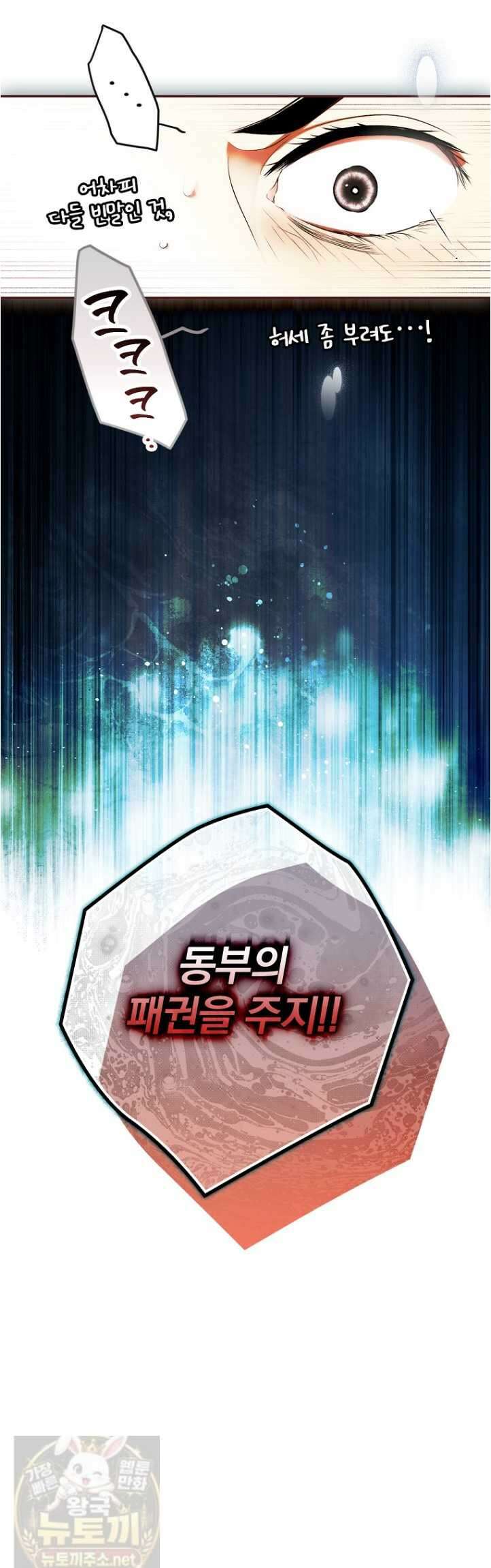 시크릿 레이디123화 11