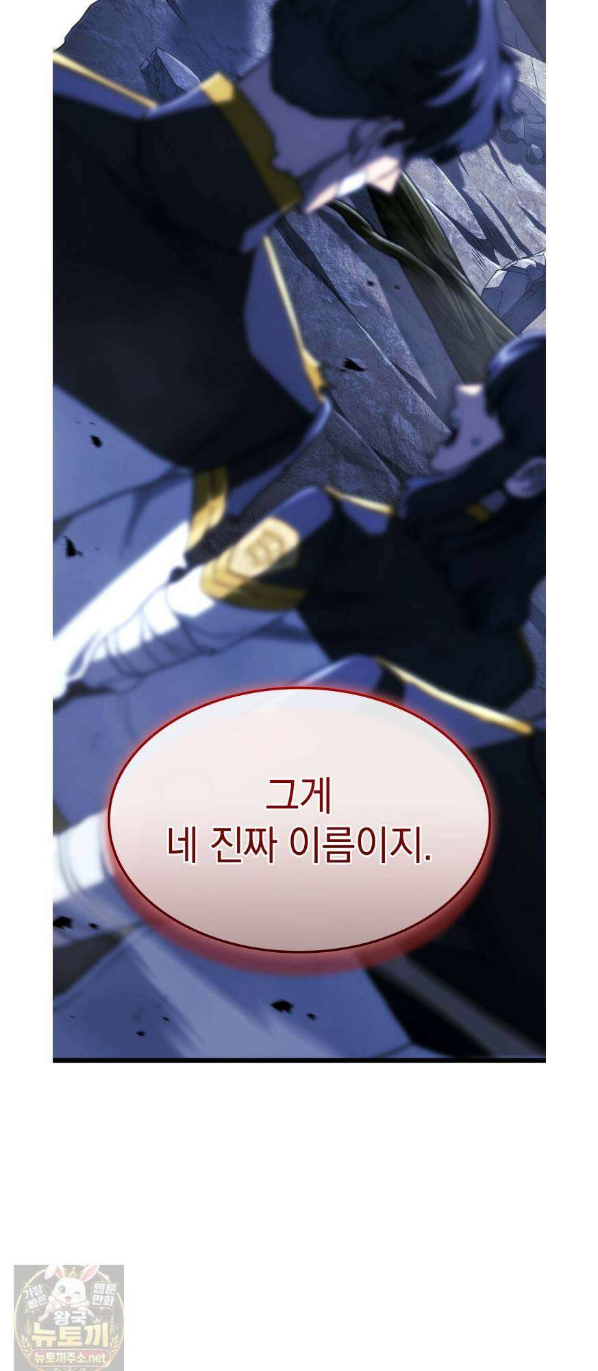 철혈검가 사냥개의 회귀 165화 2
