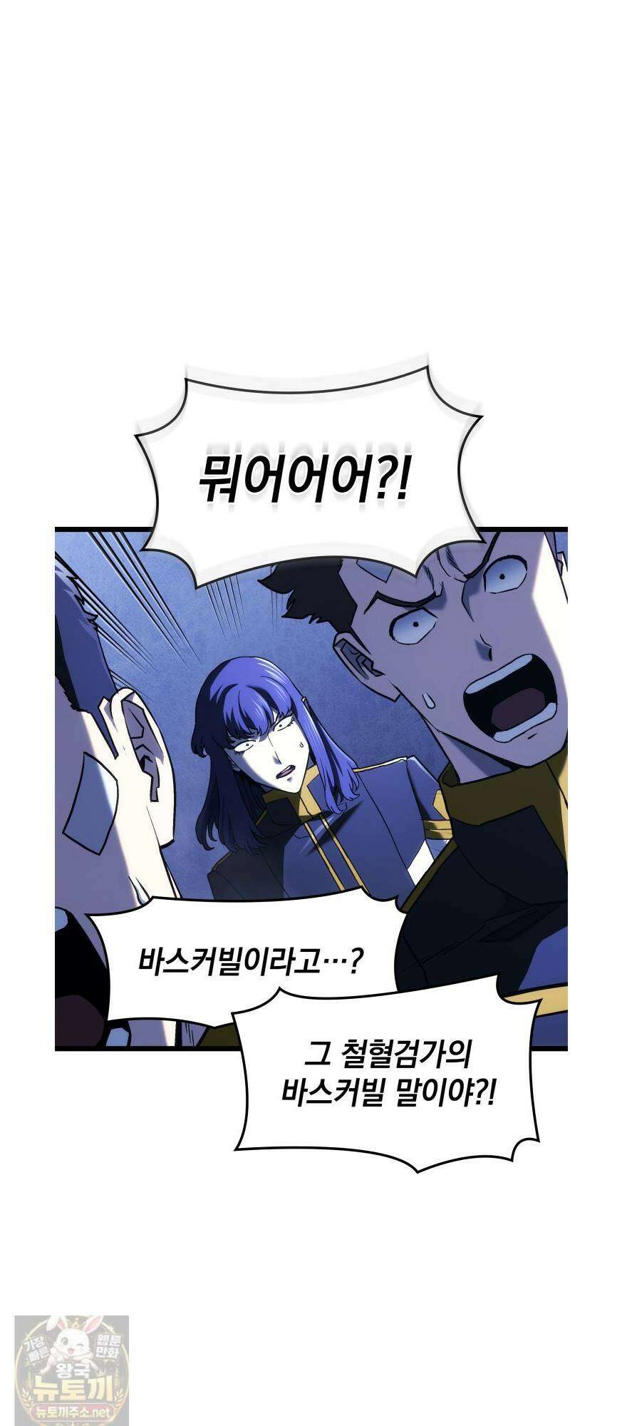 철혈검가 사냥개의 회귀 165화 3