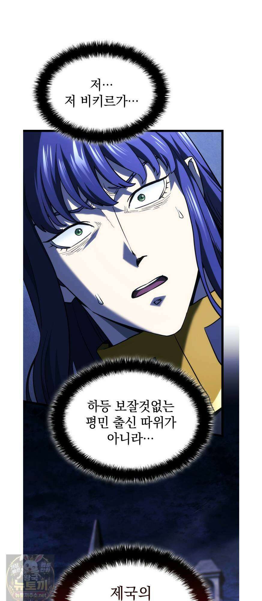 철혈검가 사냥개의 회귀 165화 4
