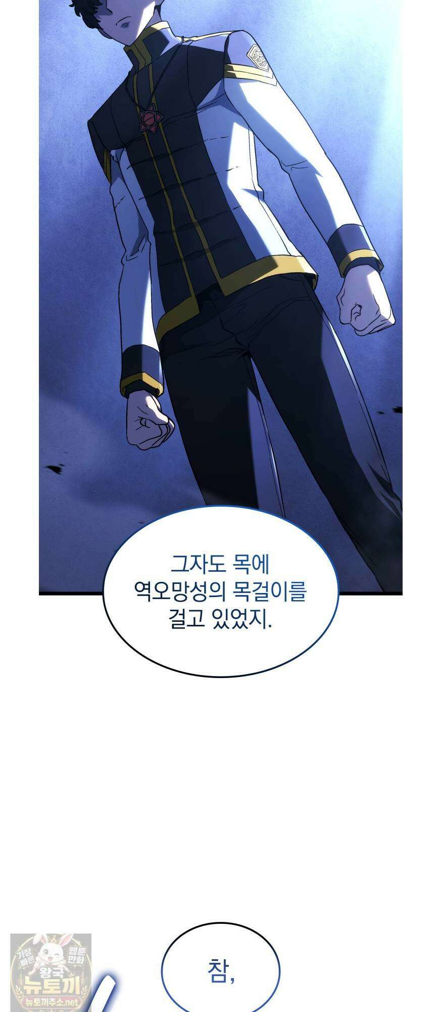 철혈검가 사냥개의 회귀 165화 8