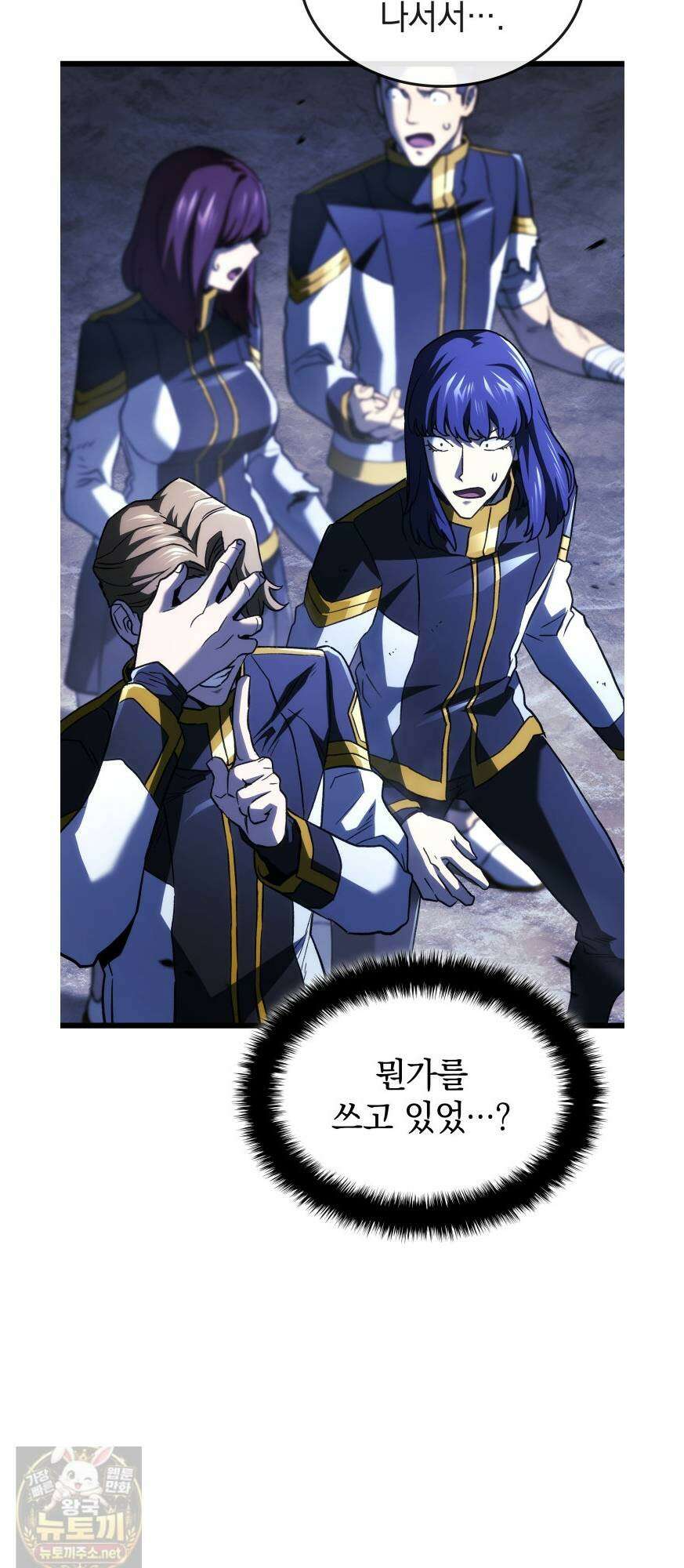 철혈검가 사냥개의 회귀 165화 11