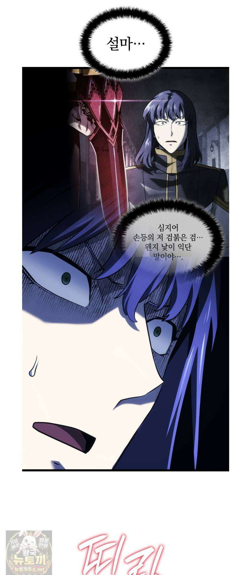 철혈검가 사냥개의 회귀 165화 12