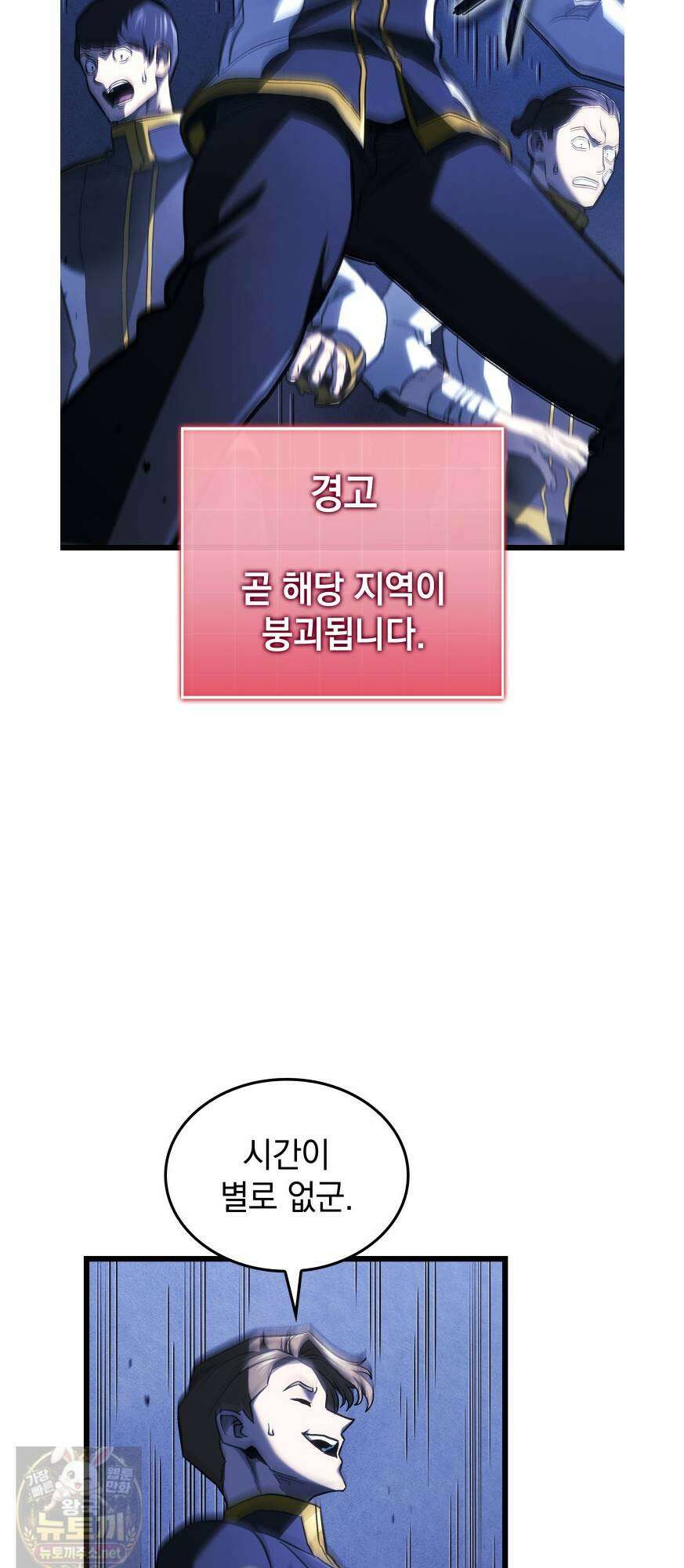 철혈검가 사냥개의 회귀 165화 14