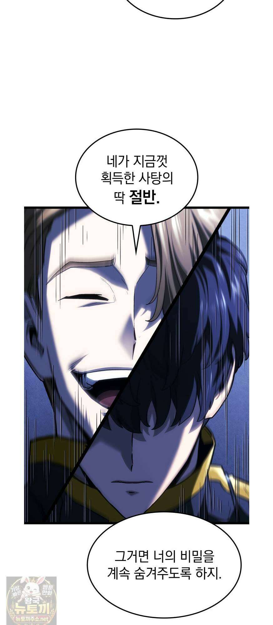 철혈검가 사냥개의 회귀 165화 16