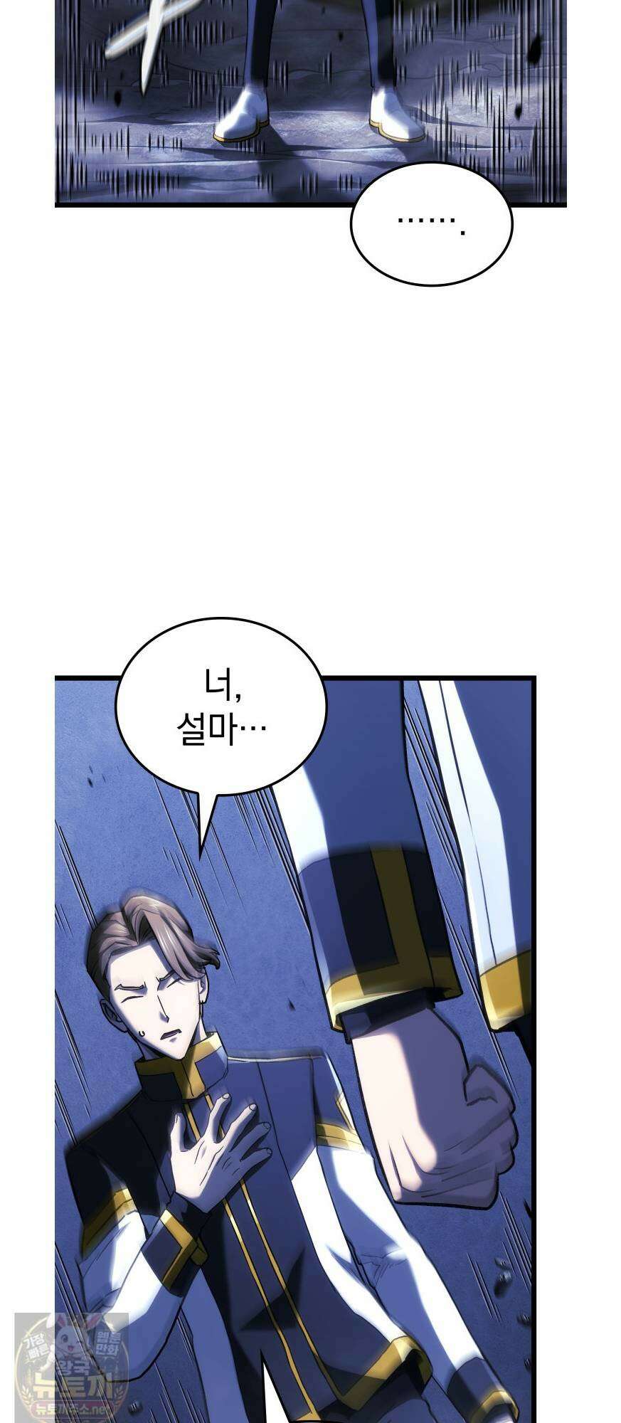 철혈검가 사냥개의 회귀 165화 18