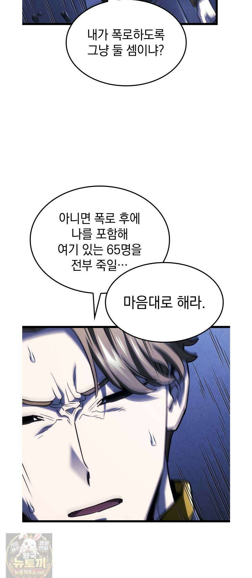 철혈검가 사냥개의 회귀 165화 19