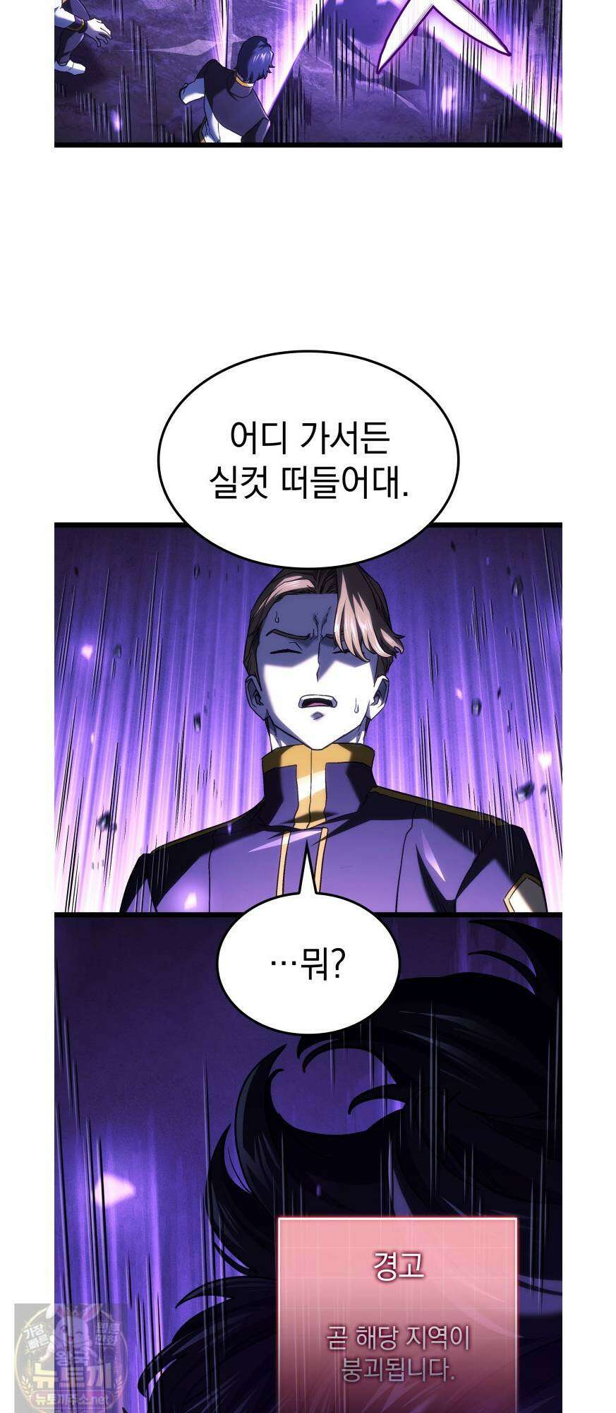 철혈검가 사냥개의 회귀 165화 22