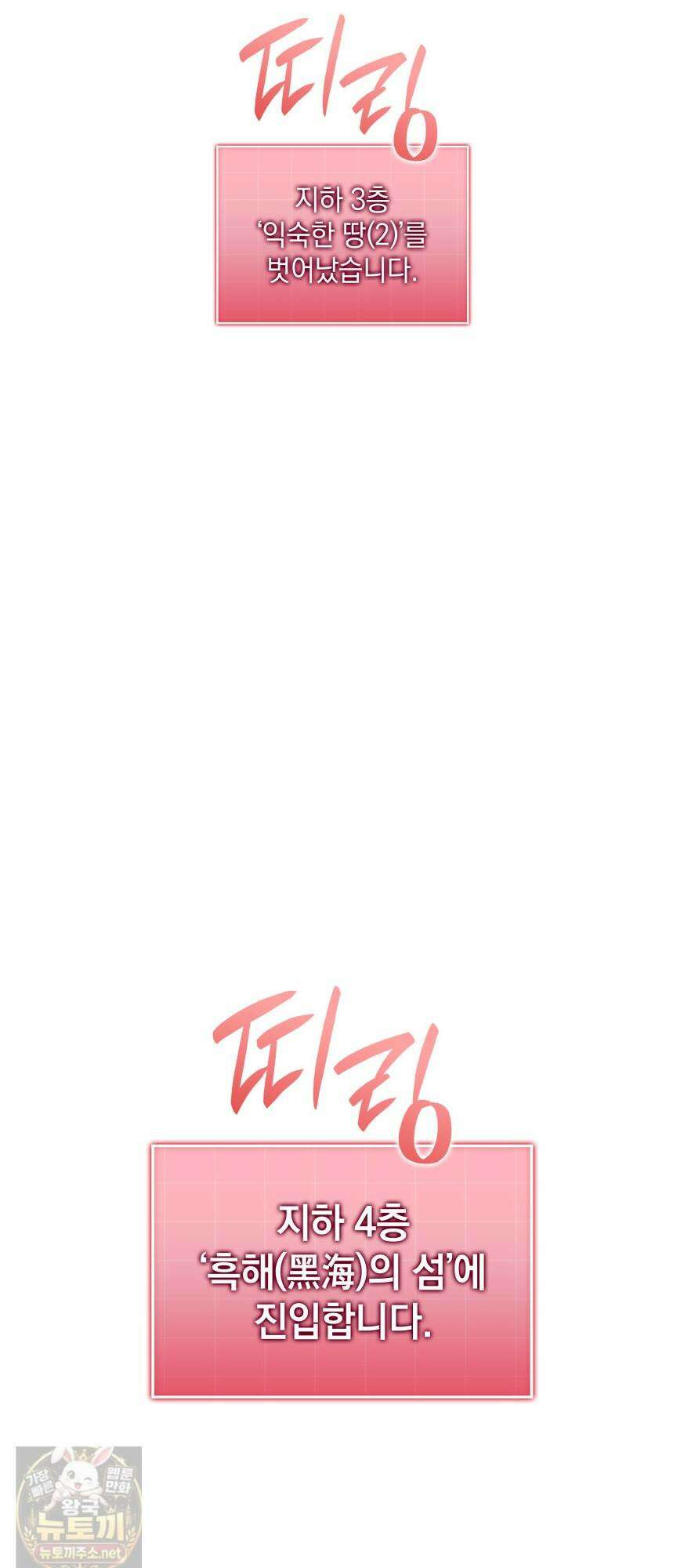 철혈검가 사냥개의 회귀 165화 26