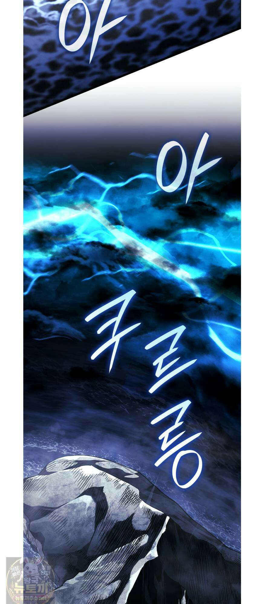 철혈검가 사냥개의 회귀 165화 29