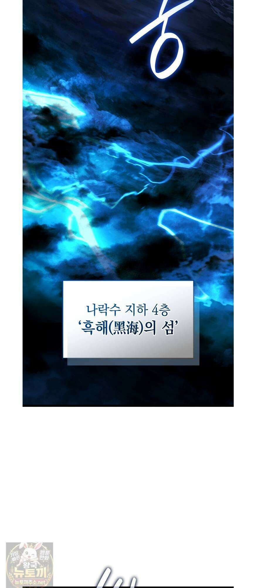 철혈검가 사냥개의 회귀 165화 31