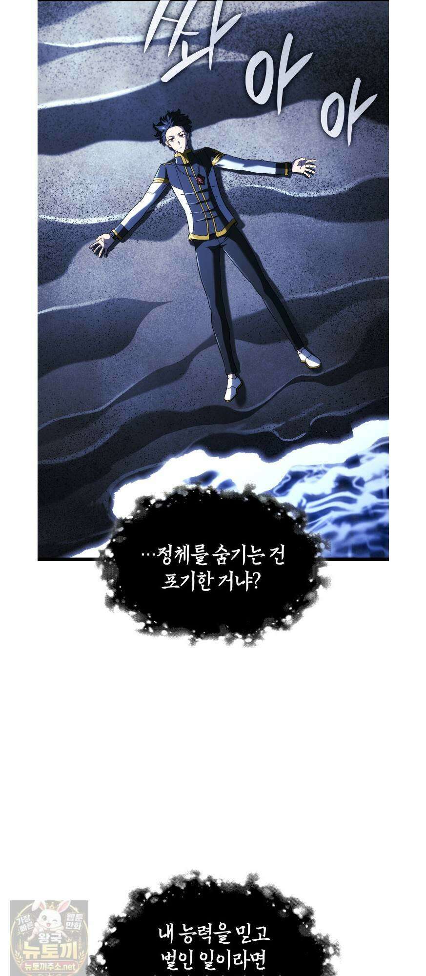 철혈검가 사냥개의 회귀 165화 32