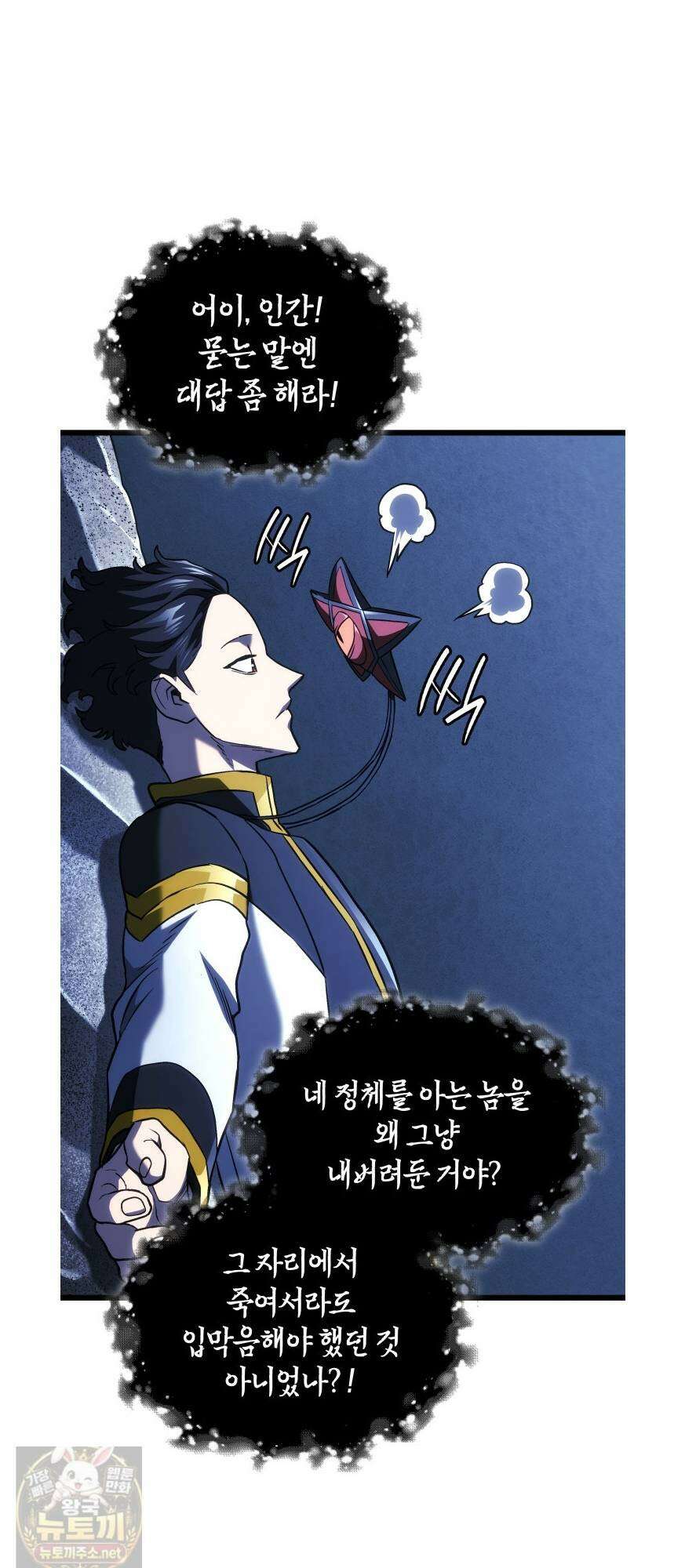 철혈검가 사냥개의 회귀 165화 34