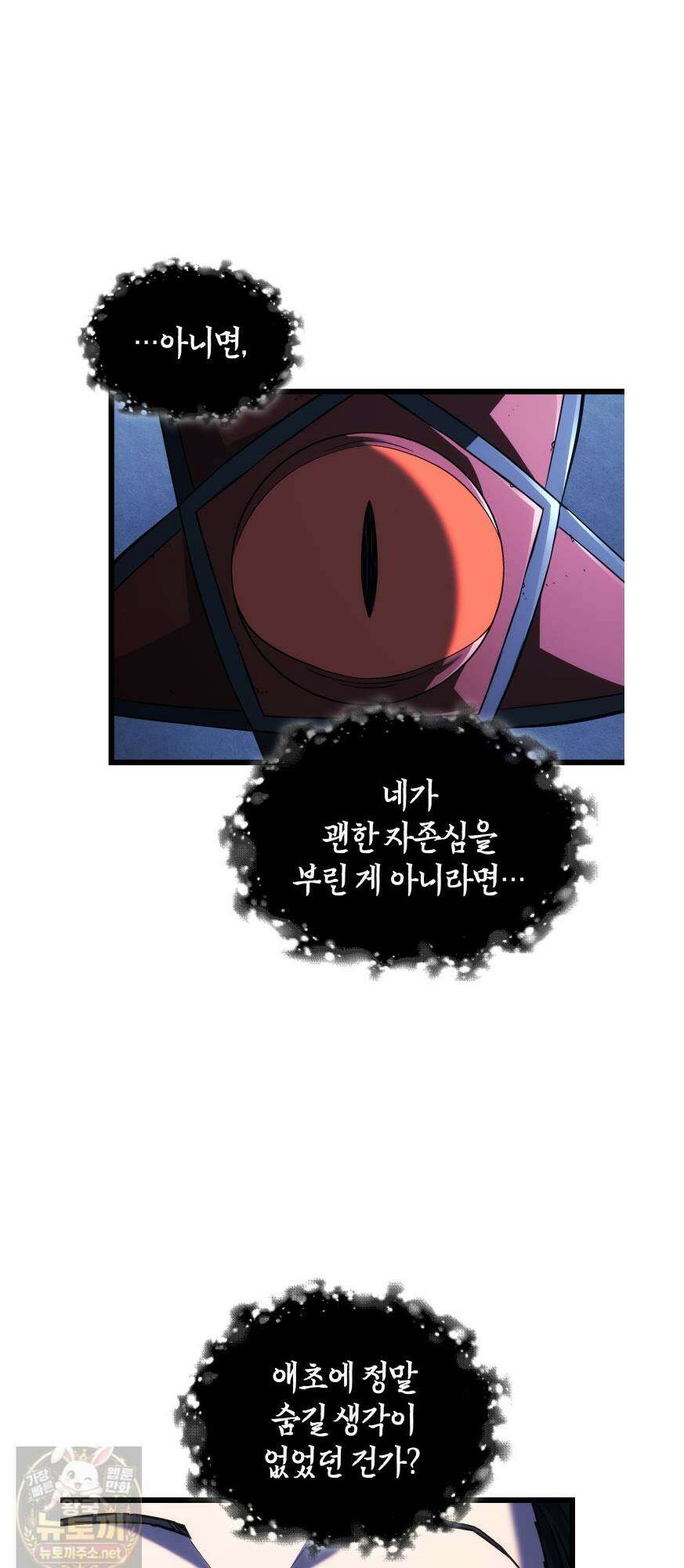 철혈검가 사냥개의 회귀 165화 35