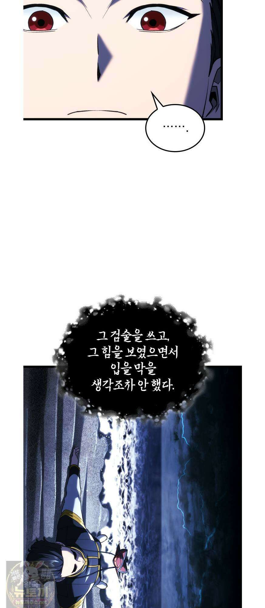철혈검가 사냥개의 회귀 165화 36