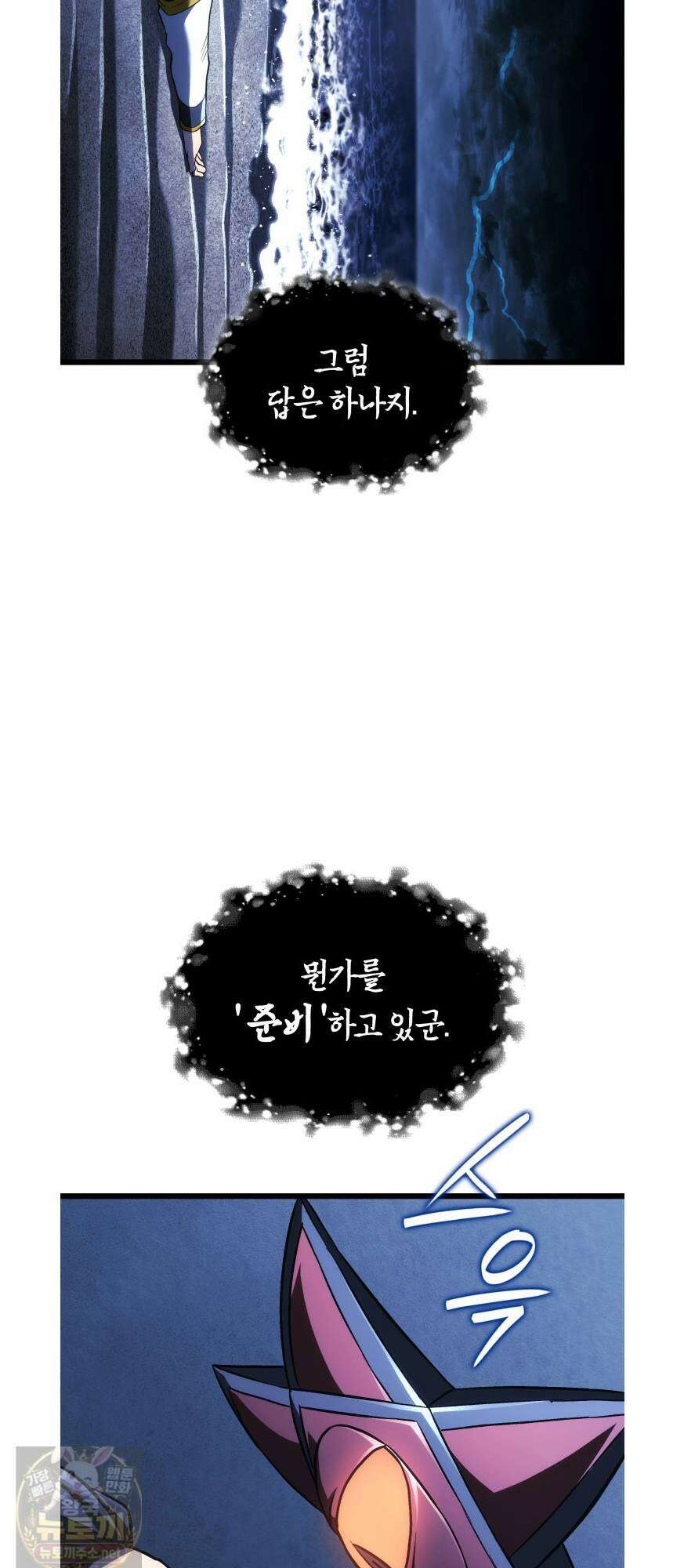 철혈검가 사냥개의 회귀 165화 37