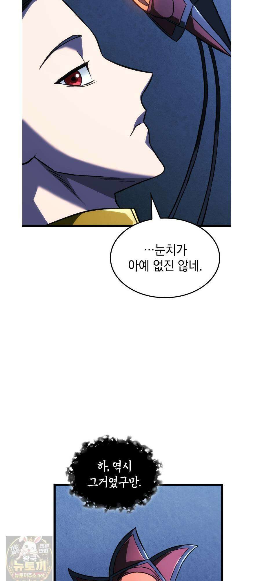 철혈검가 사냥개의 회귀 165화 38