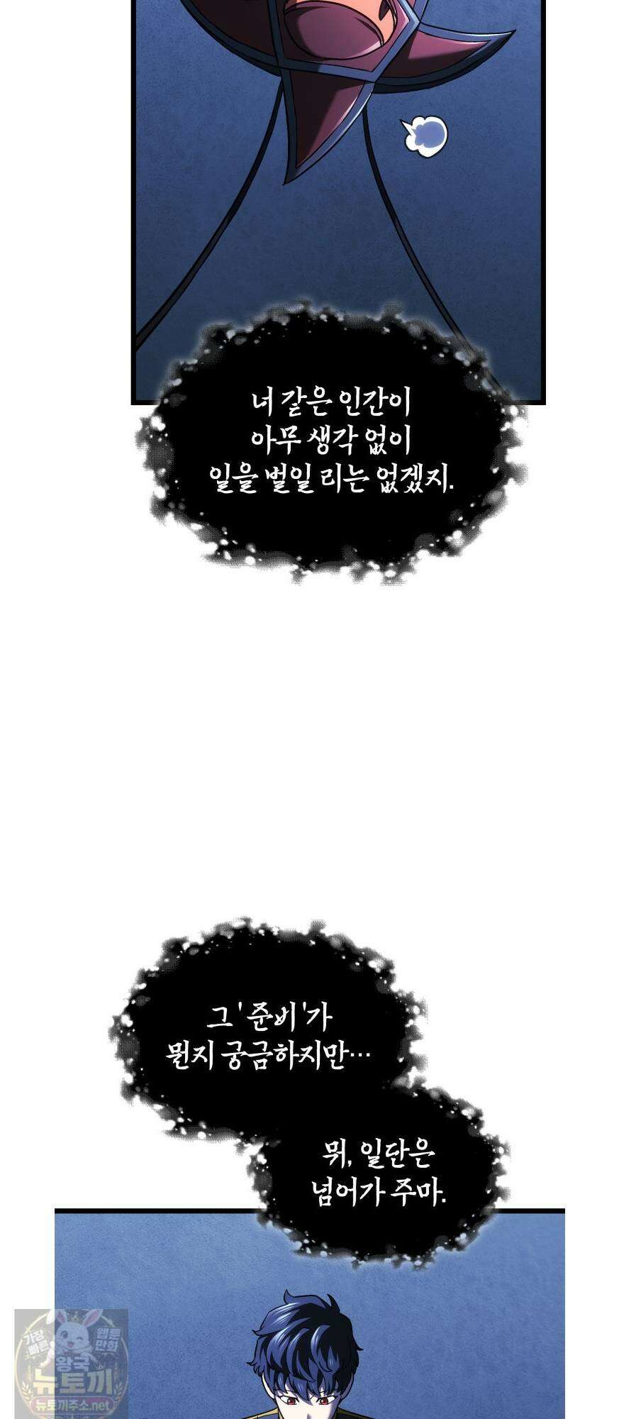 철혈검가 사냥개의 회귀 165화 39