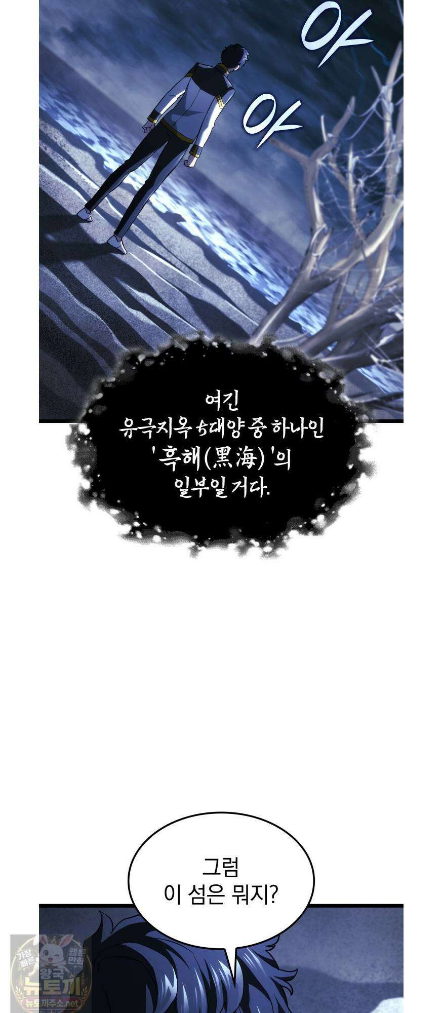 철혈검가 사냥개의 회귀 165화 41