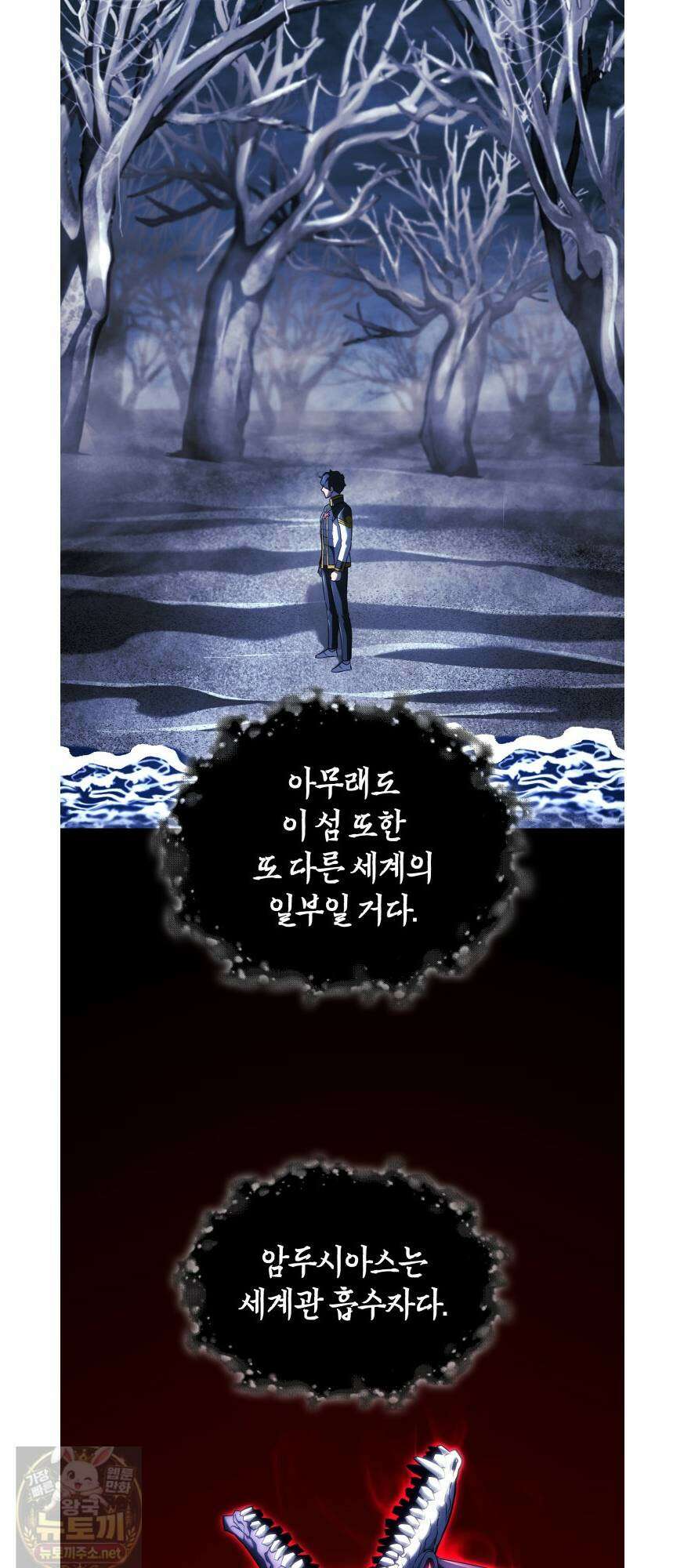 철혈검가 사냥개의 회귀 165화 43