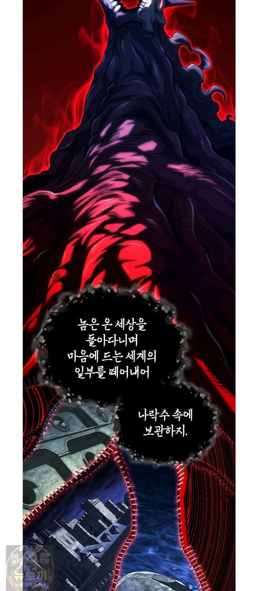철혈검가 사냥개의 회귀 165화 44