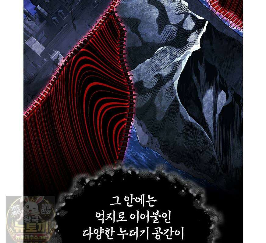 철혈검가 사냥개의 회귀 165화 45