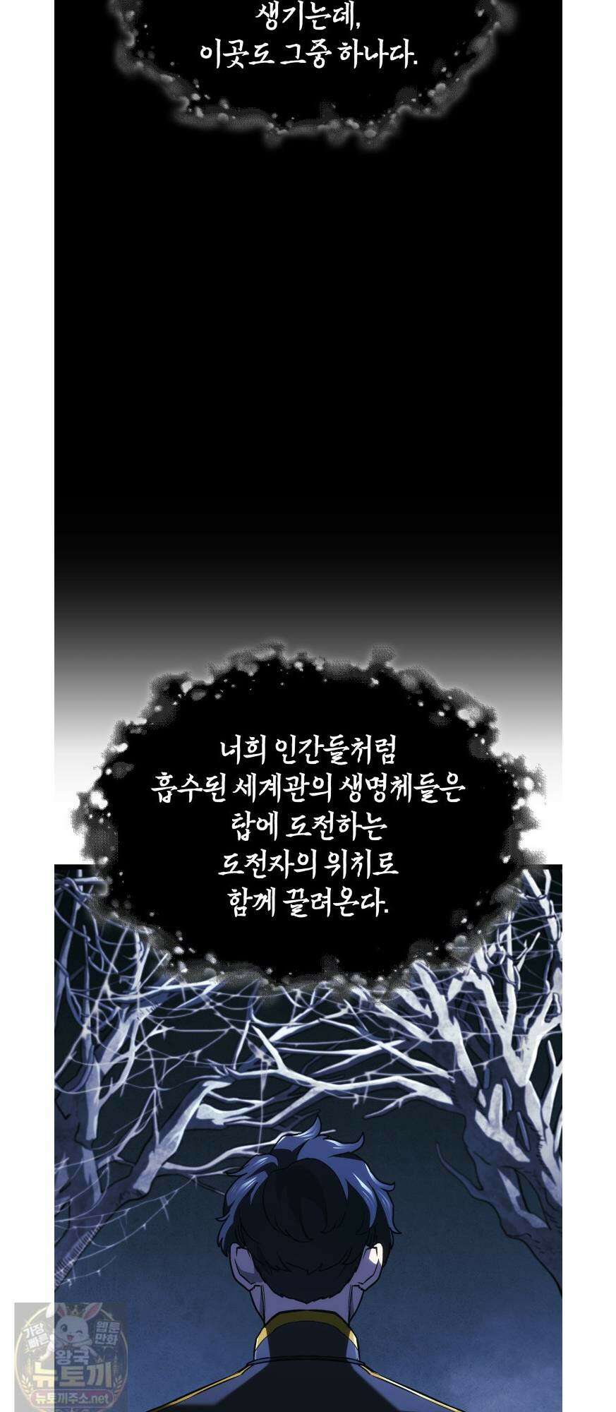 철혈검가 사냥개의 회귀 165화 46