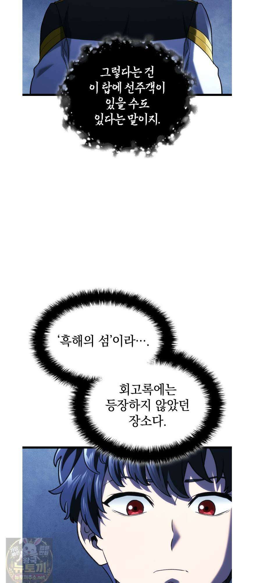 철혈검가 사냥개의 회귀 165화 47