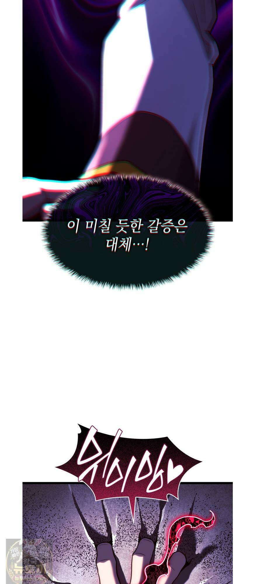 철혈검가 사냥개의 회귀 165화 52