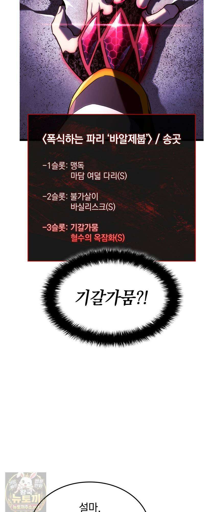 철혈검가 사냥개의 회귀 165화 53