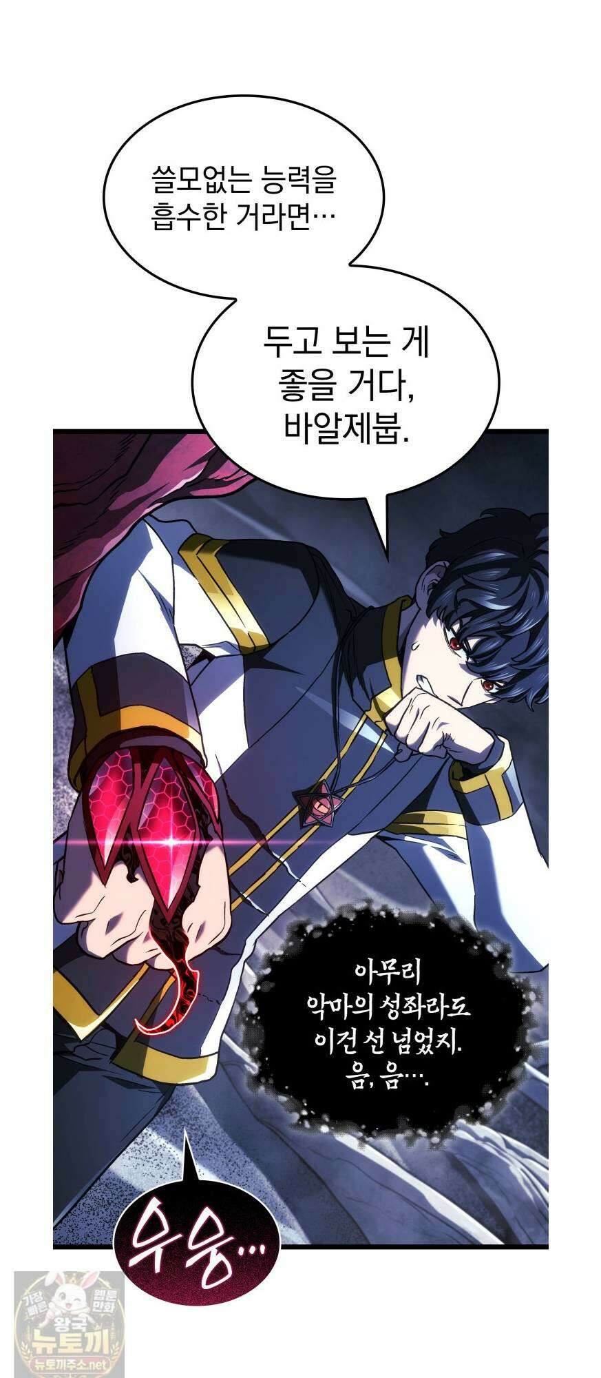 철혈검가 사냥개의 회귀 165화 59