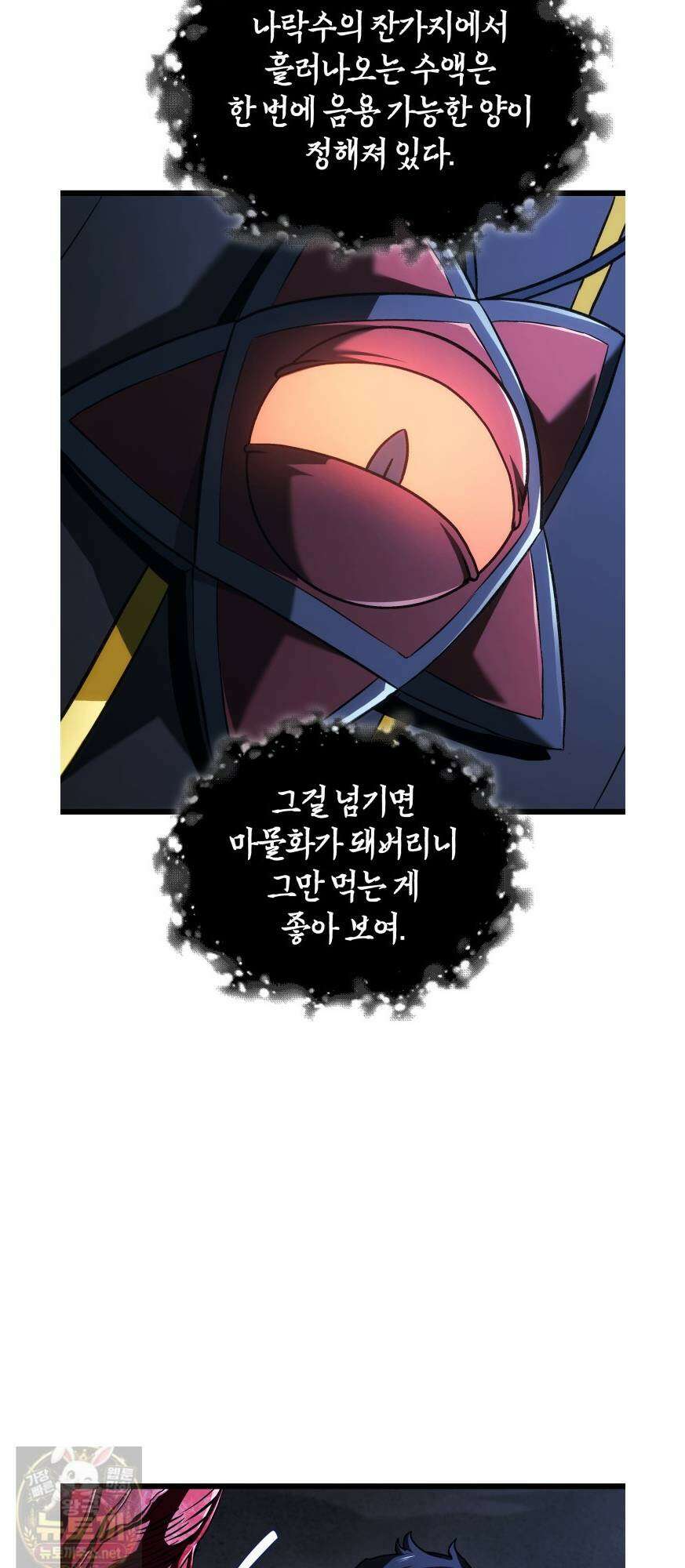 철혈검가 사냥개의 회귀 165화 61