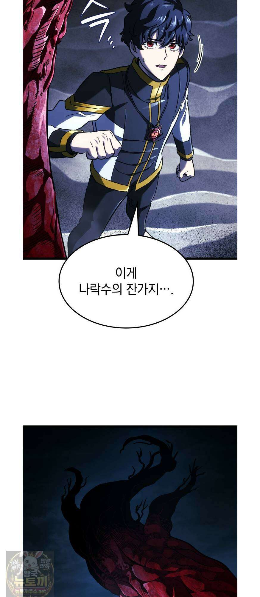 철혈검가 사냥개의 회귀 165화 62