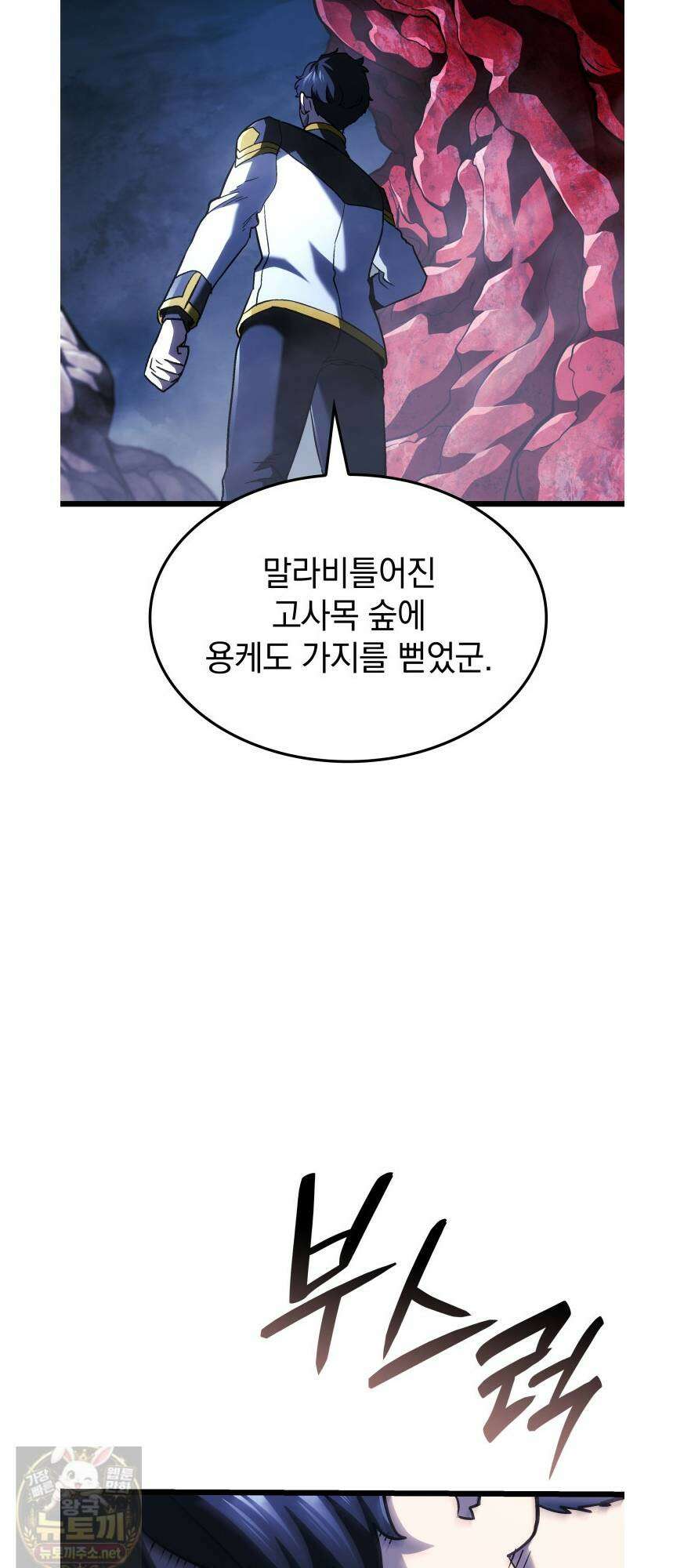 철혈검가 사냥개의 회귀 165화 63