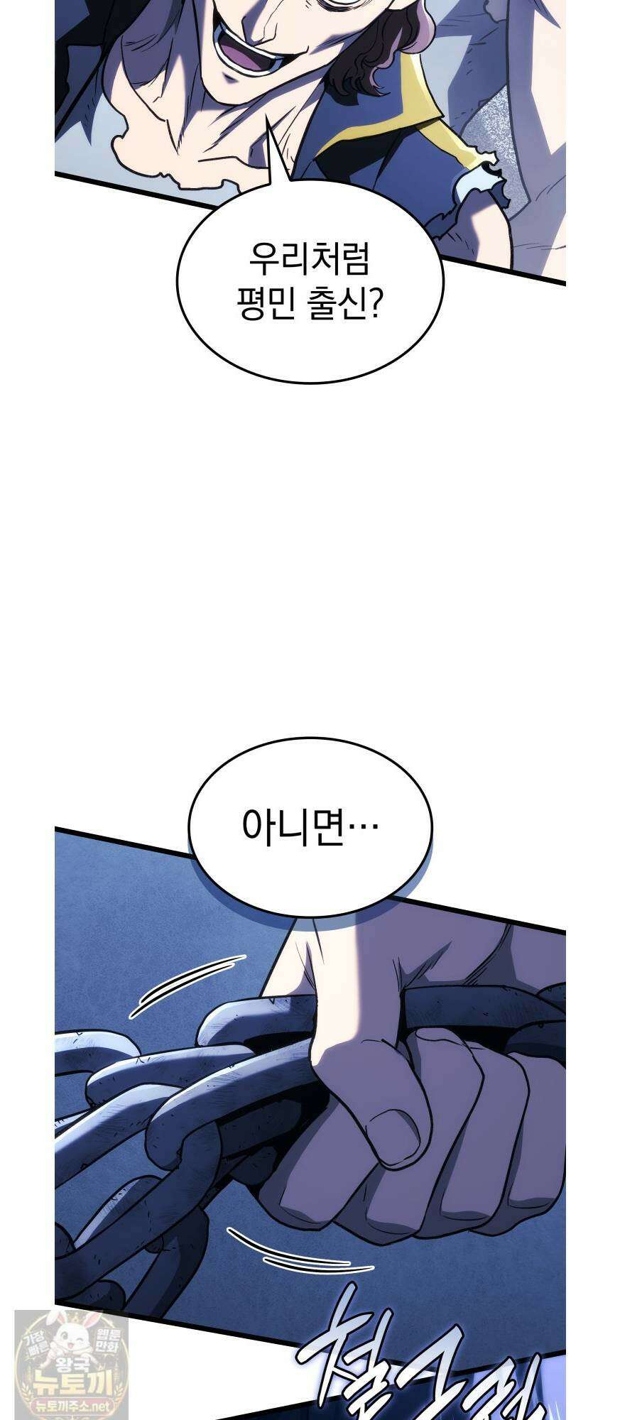 철혈검가 사냥개의 회귀 165화 70