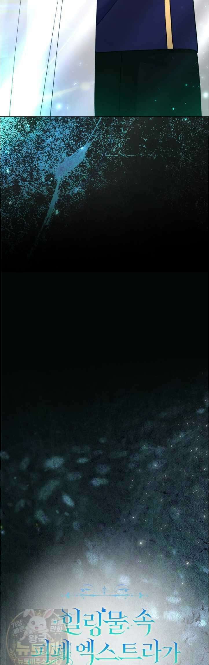 힐링물 속 피폐 엑스트라가 되었다 60화 7