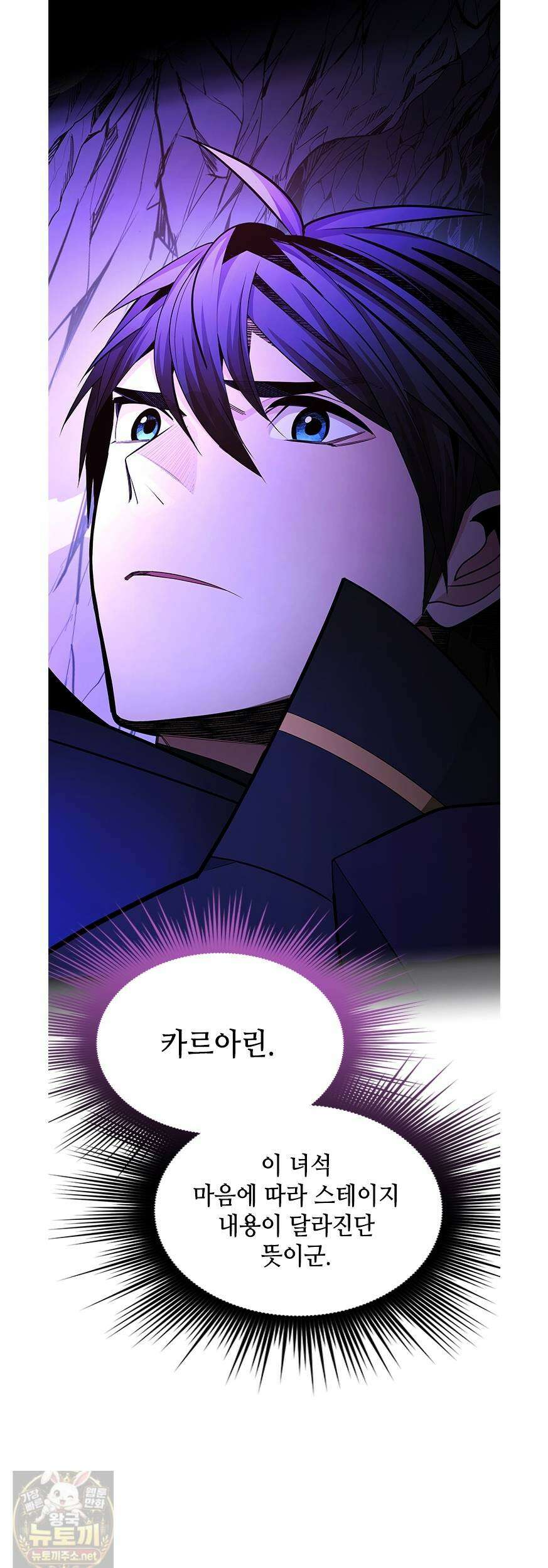 튜토리얼이 너무 어렵다 271화 2