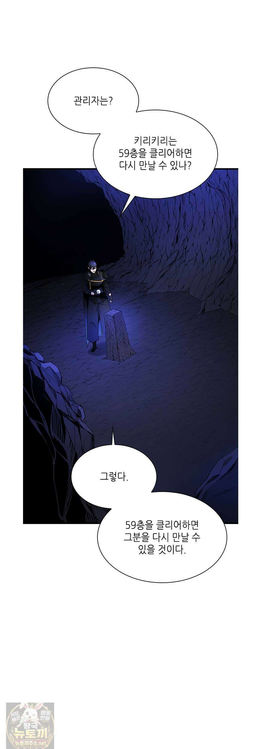 튜토리얼이 너무 어렵다 271화 4