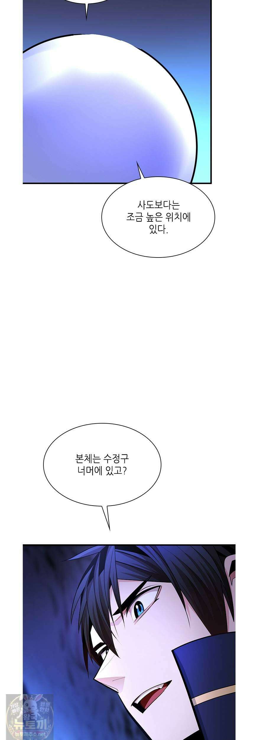 튜토리얼이 너무 어렵다 271화 6