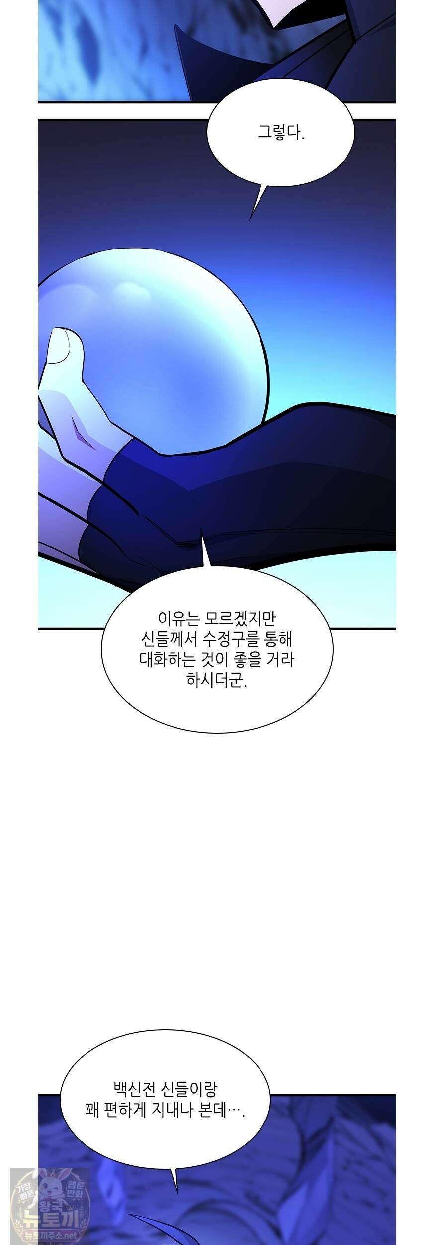 튜토리얼이 너무 어렵다 271화 7