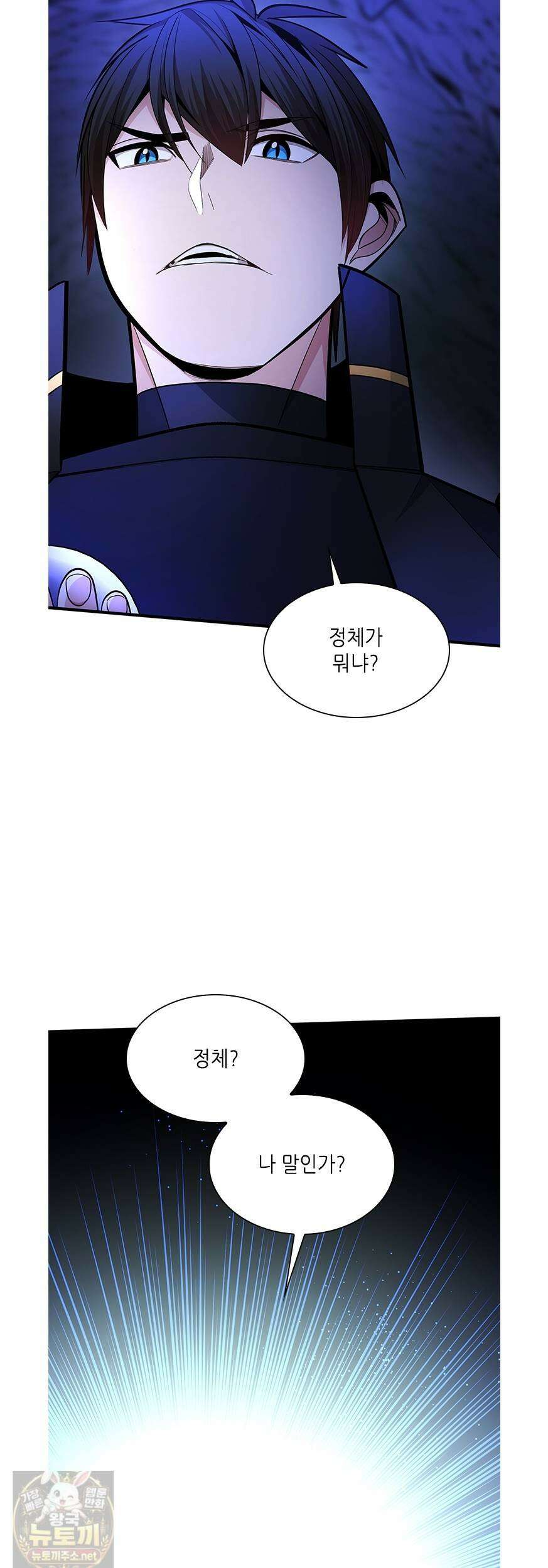 튜토리얼이 너무 어렵다 271화 8