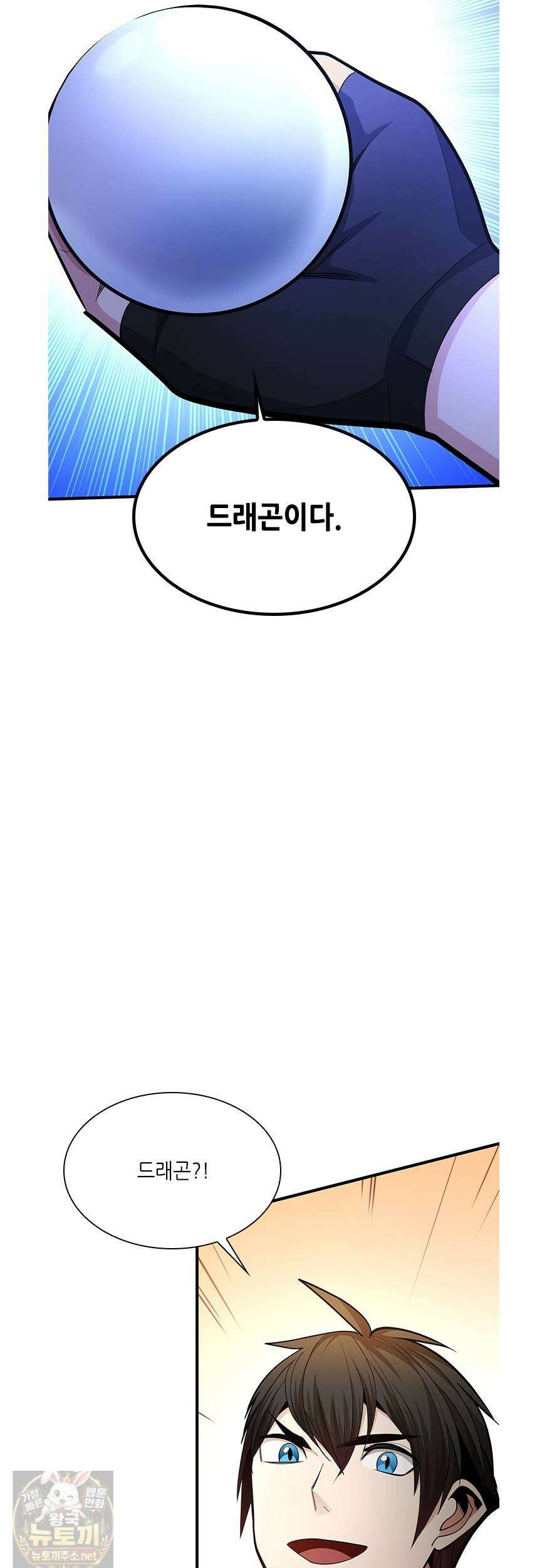 튜토리얼이 너무 어렵다 271화 9