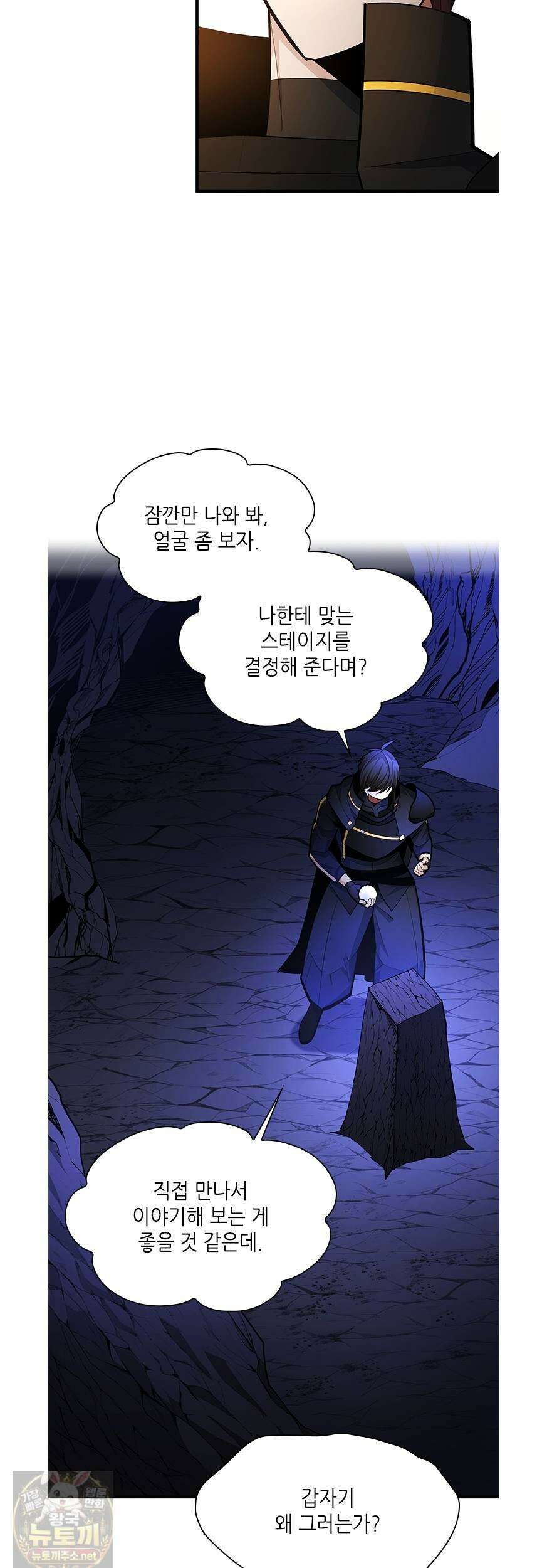 튜토리얼이 너무 어렵다 271화 10